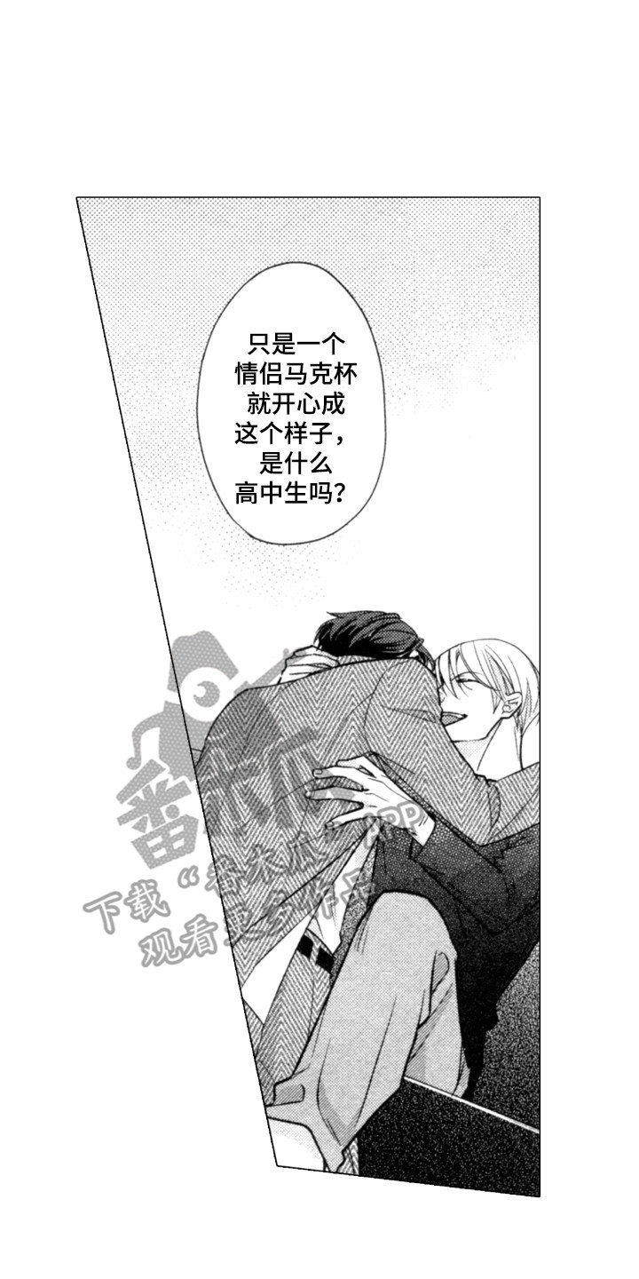 第27章：马克杯11