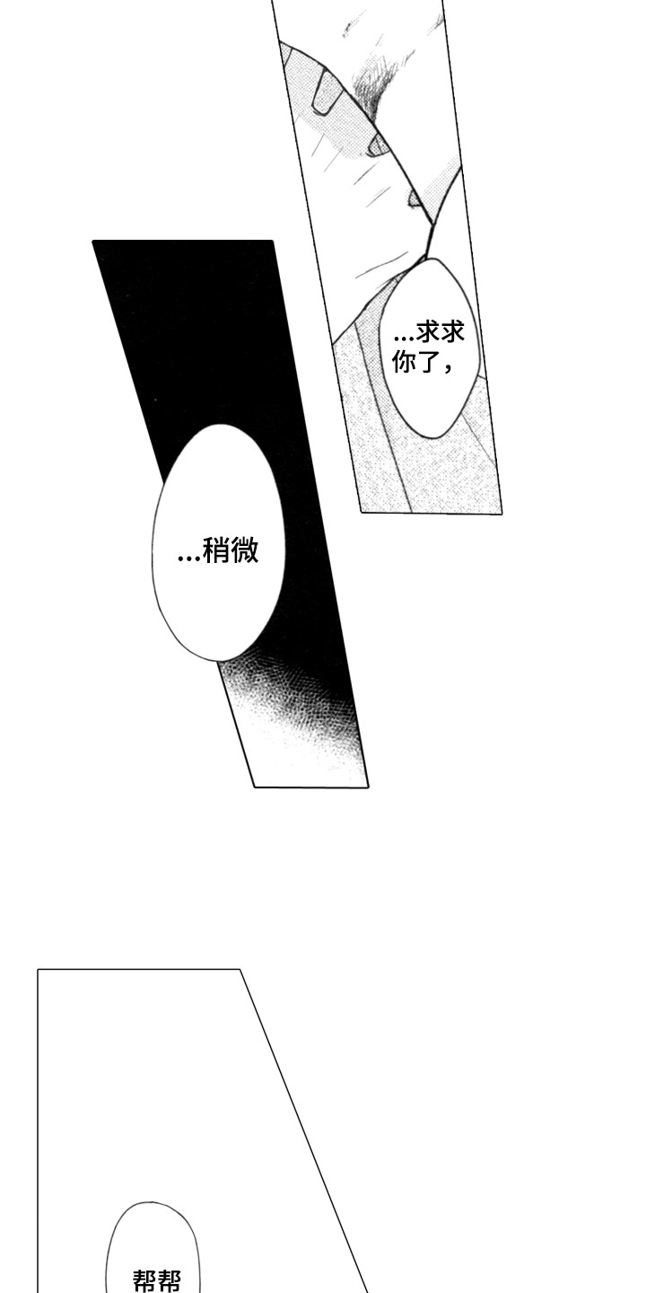 第12章：丑态2