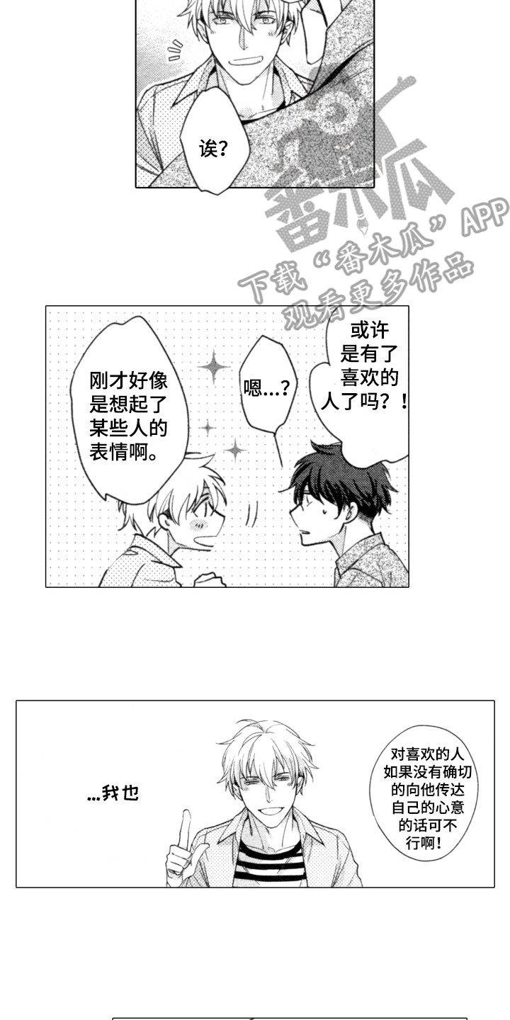 第20章：错过1