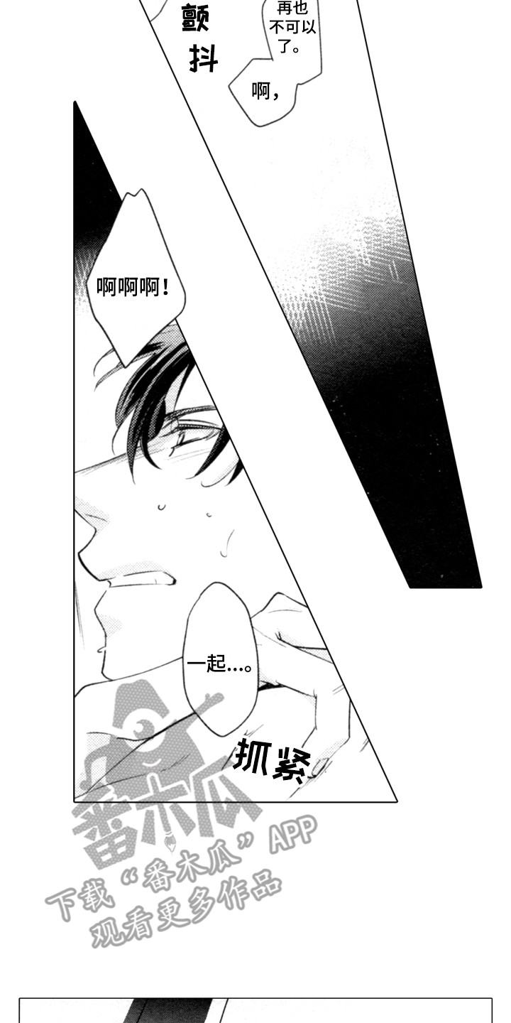 第24章：体贴5