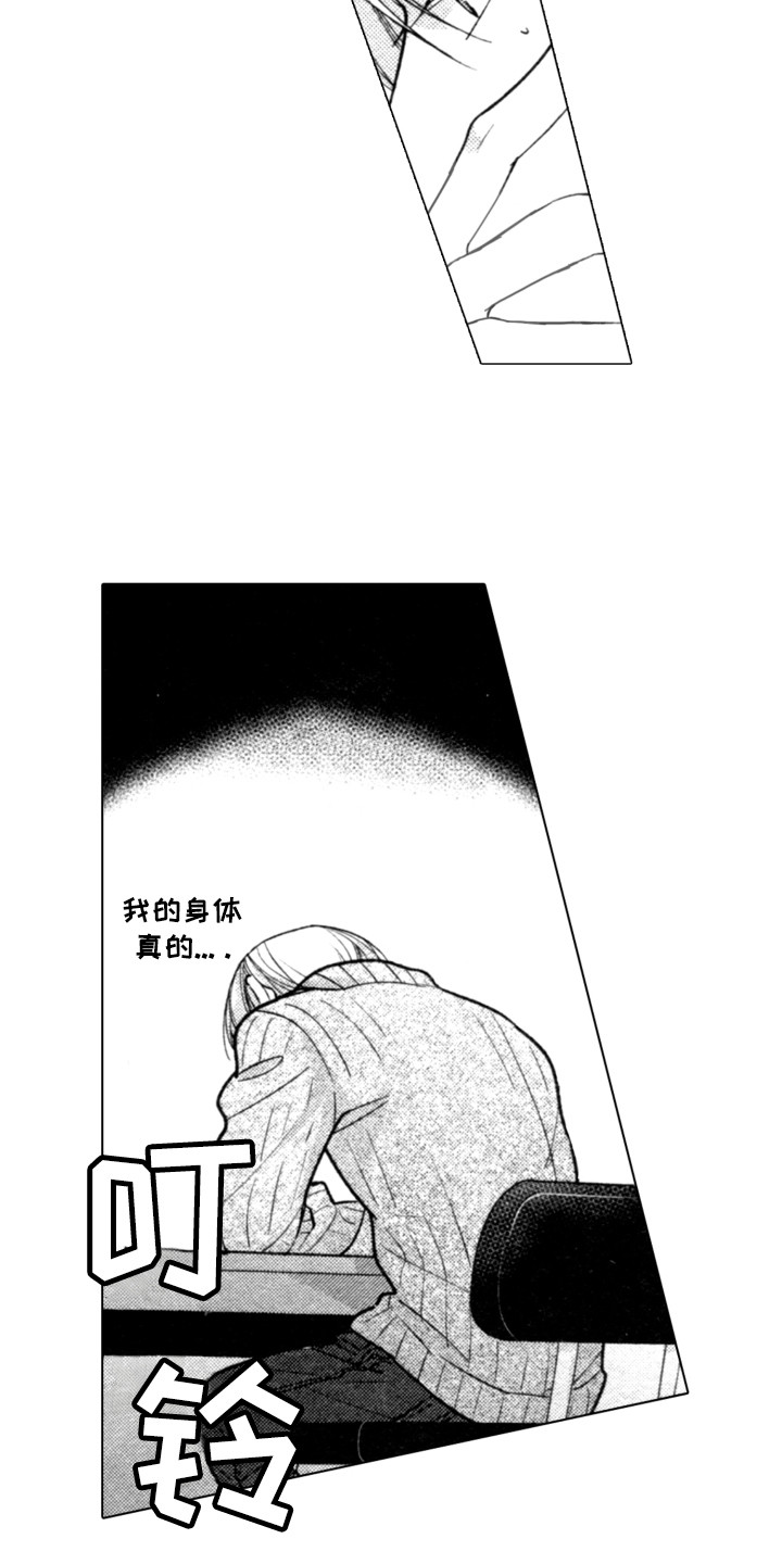 第8章：搭话2