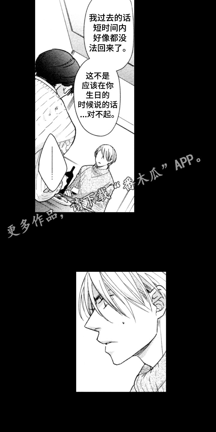 第7章：糟糕的梦10