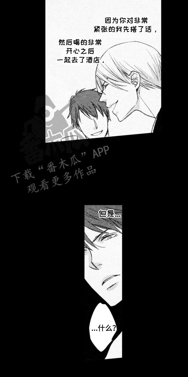 第9章：威胁11