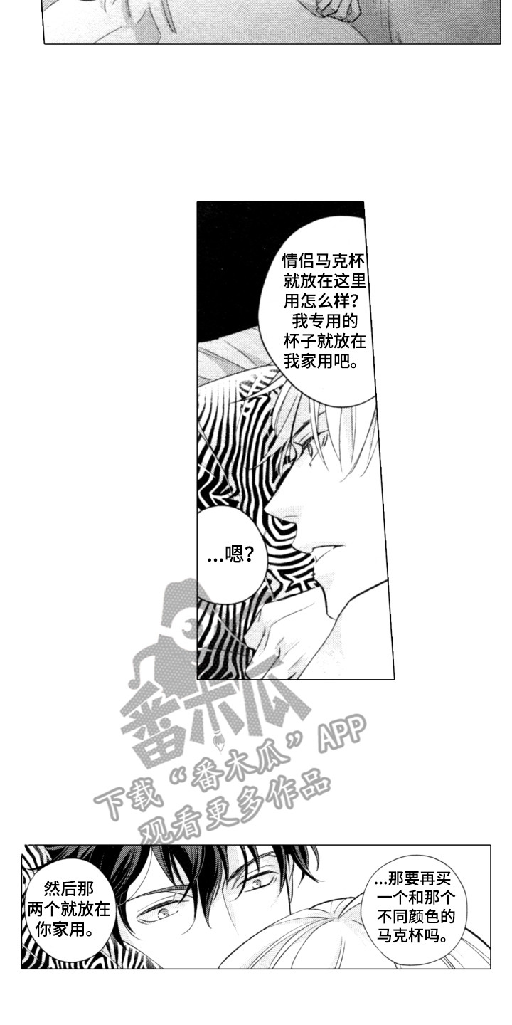 第28章：感到害羞（完结）14