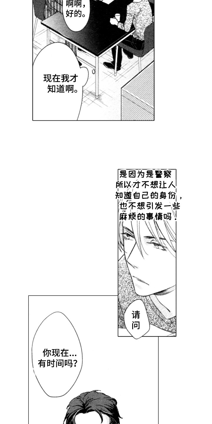 第2章：又见面了5