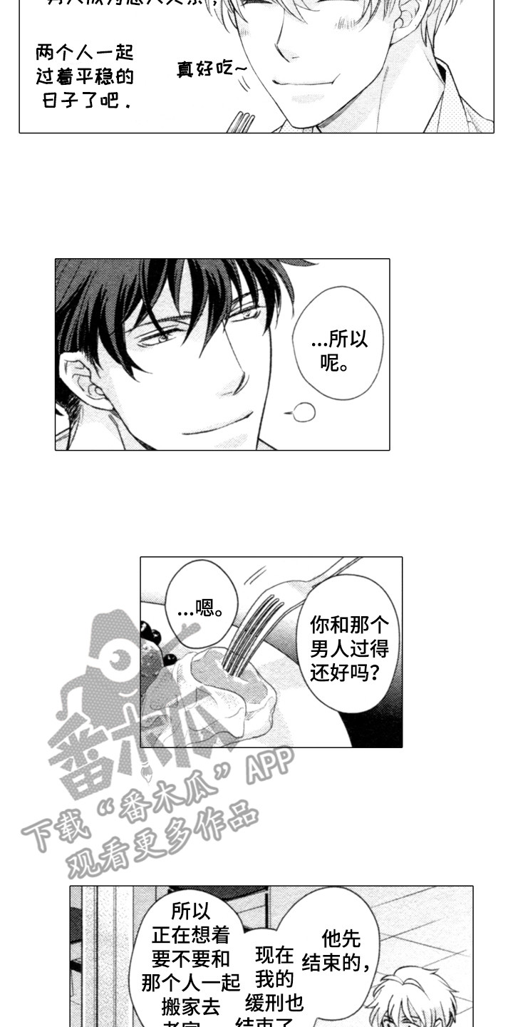 第19章：谈话8