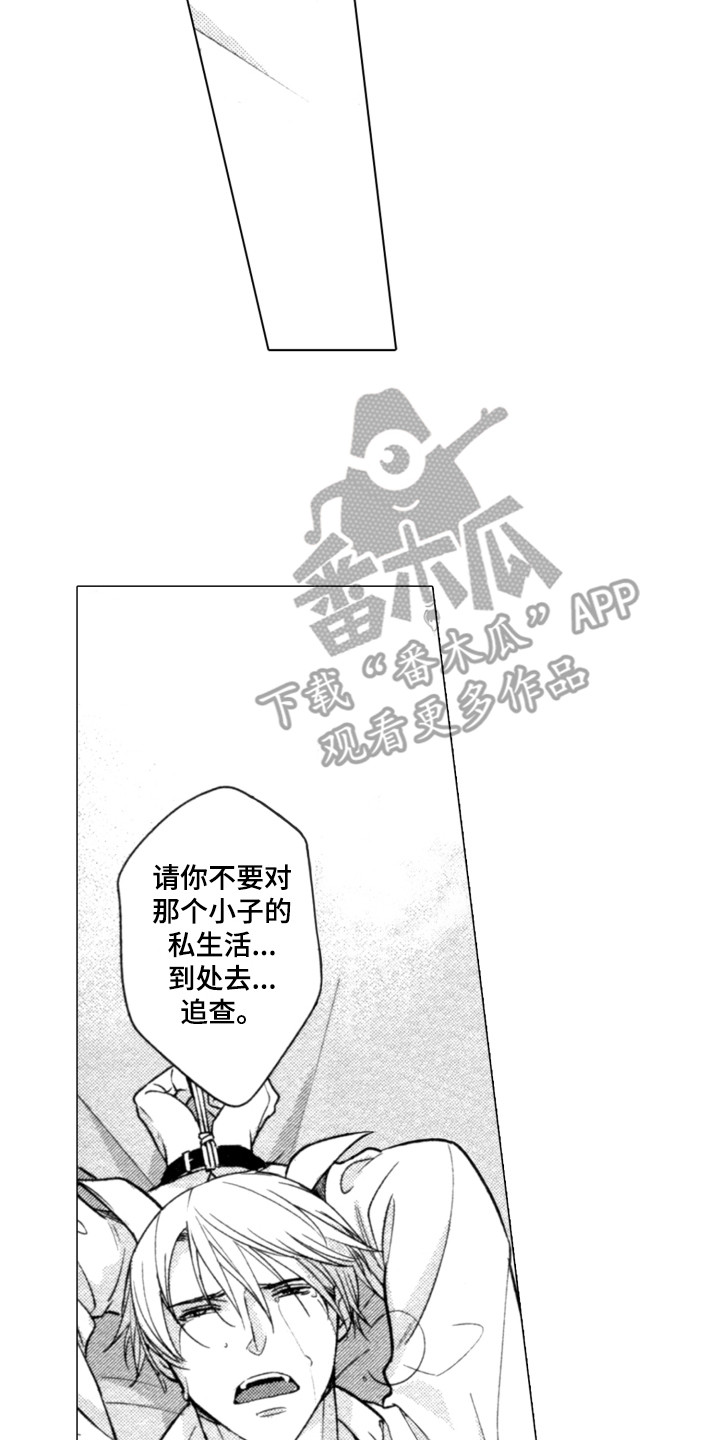 第10章：气愤13