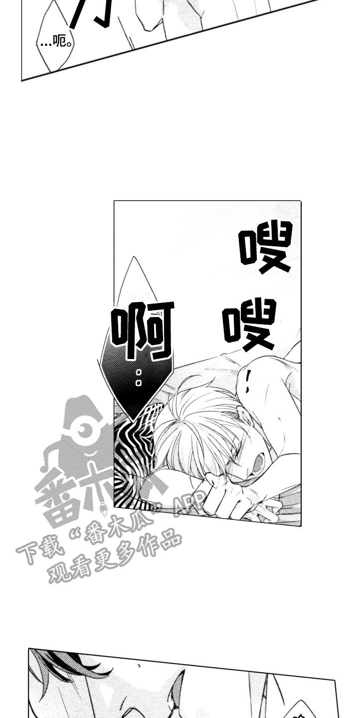 第28章：感到害羞（完结）8