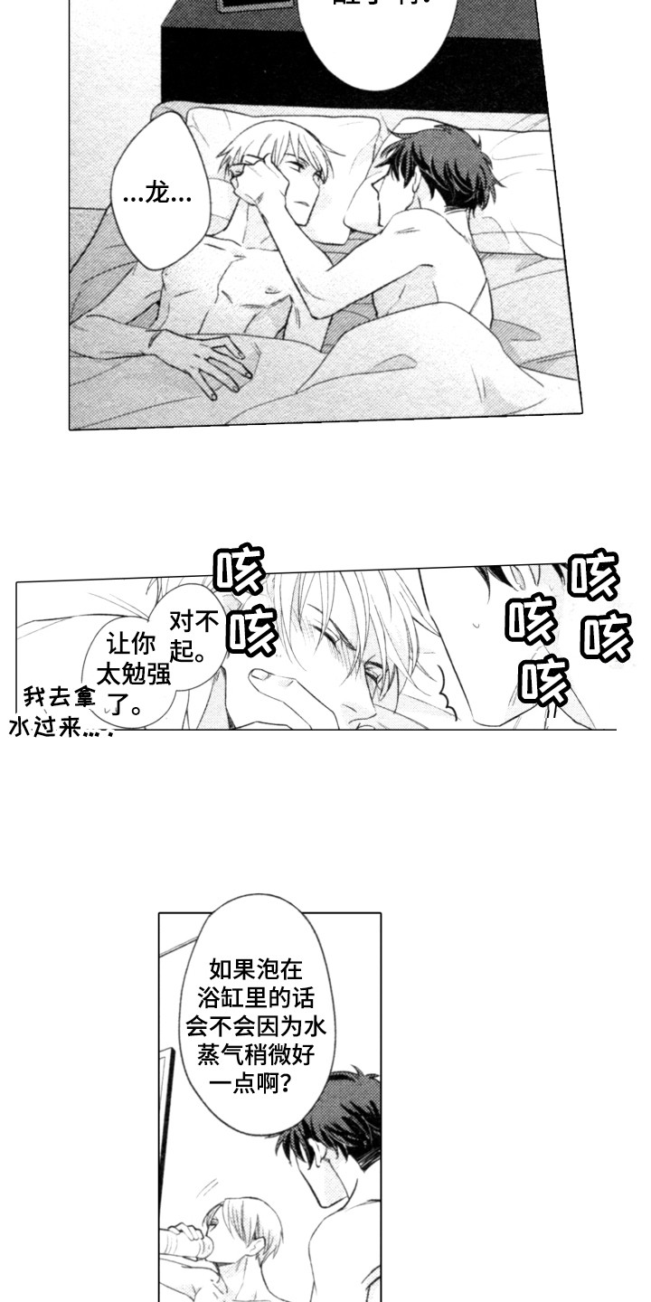 第24章：体贴8