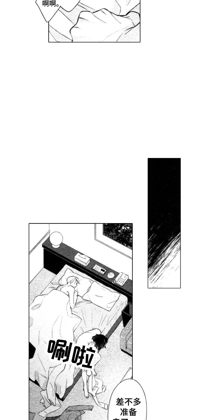 第1章：闹事1