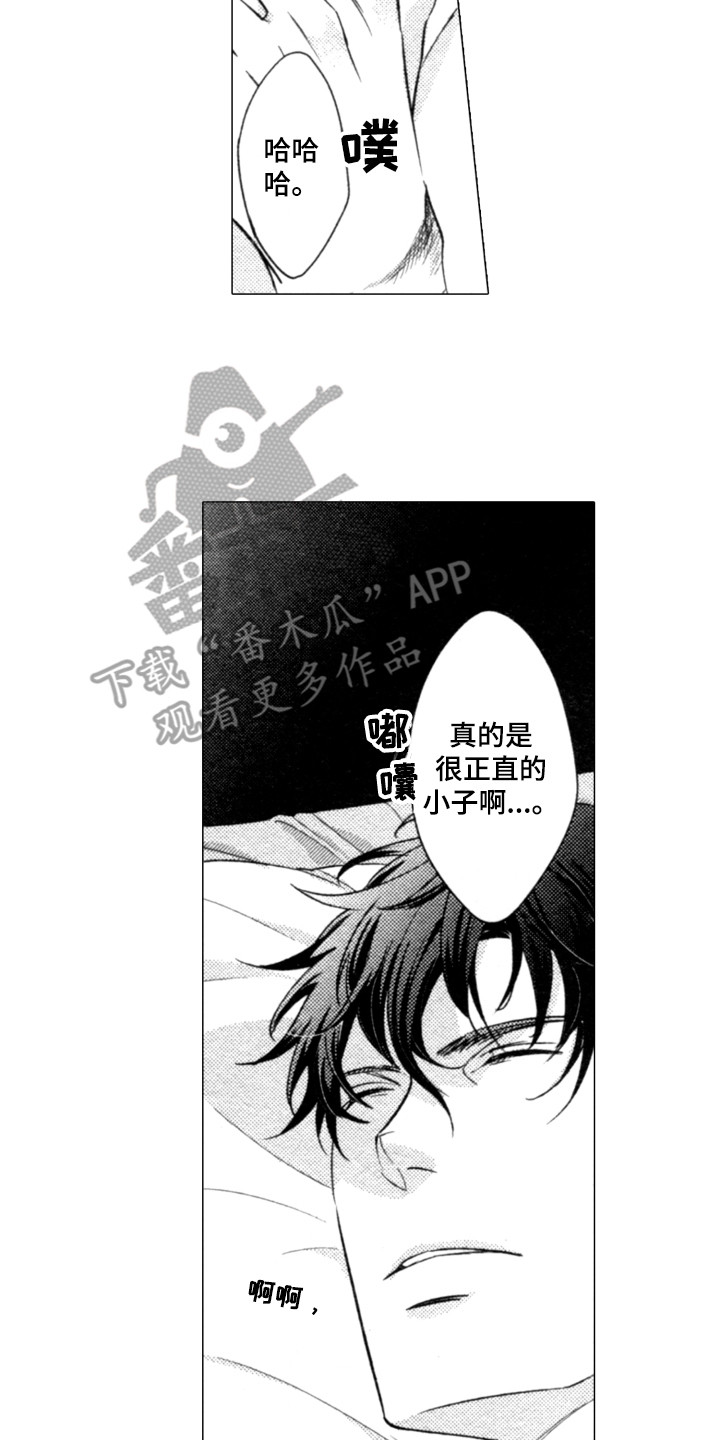 第12章：丑态13