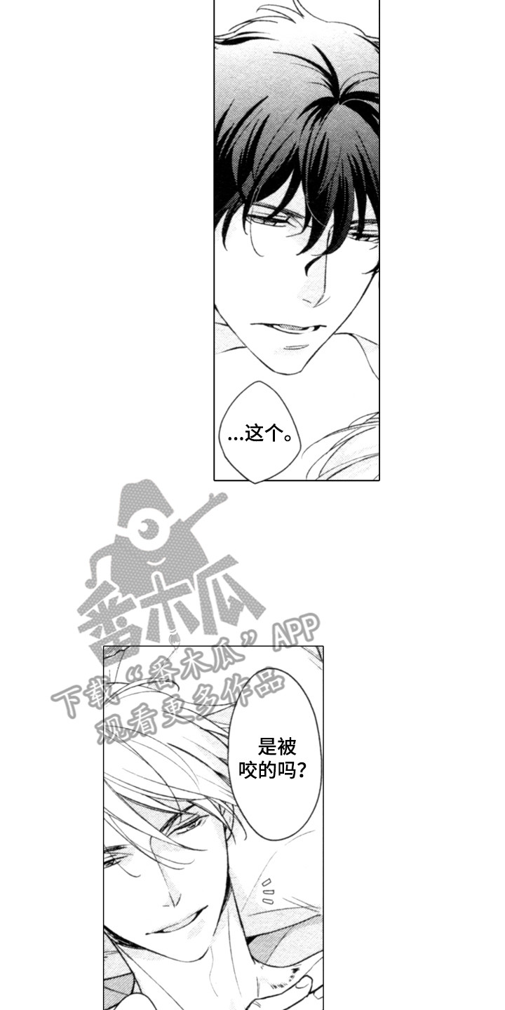 第6章：很合拍8