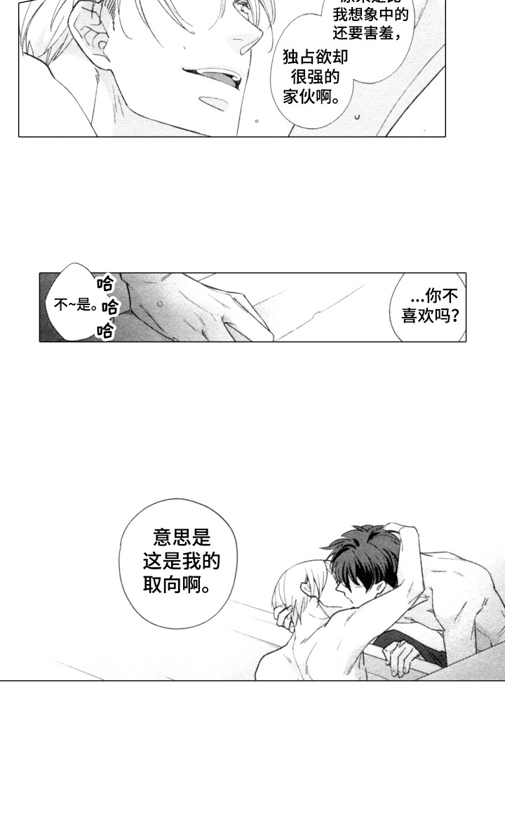 第24章：体贴16
