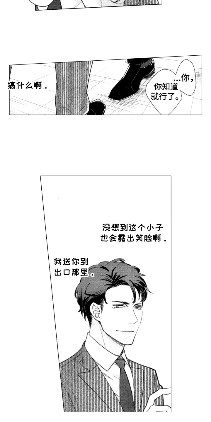 第2章：又见面了12