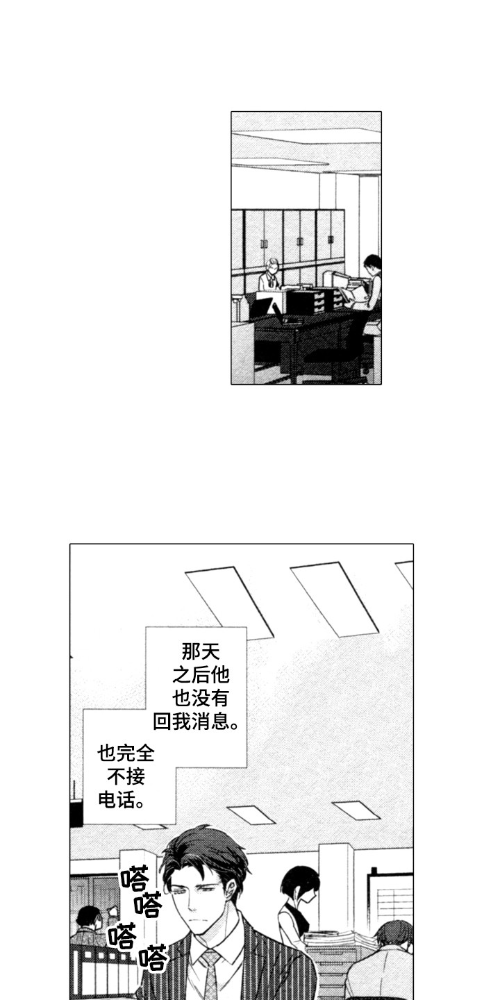 第14章：默默注视0
