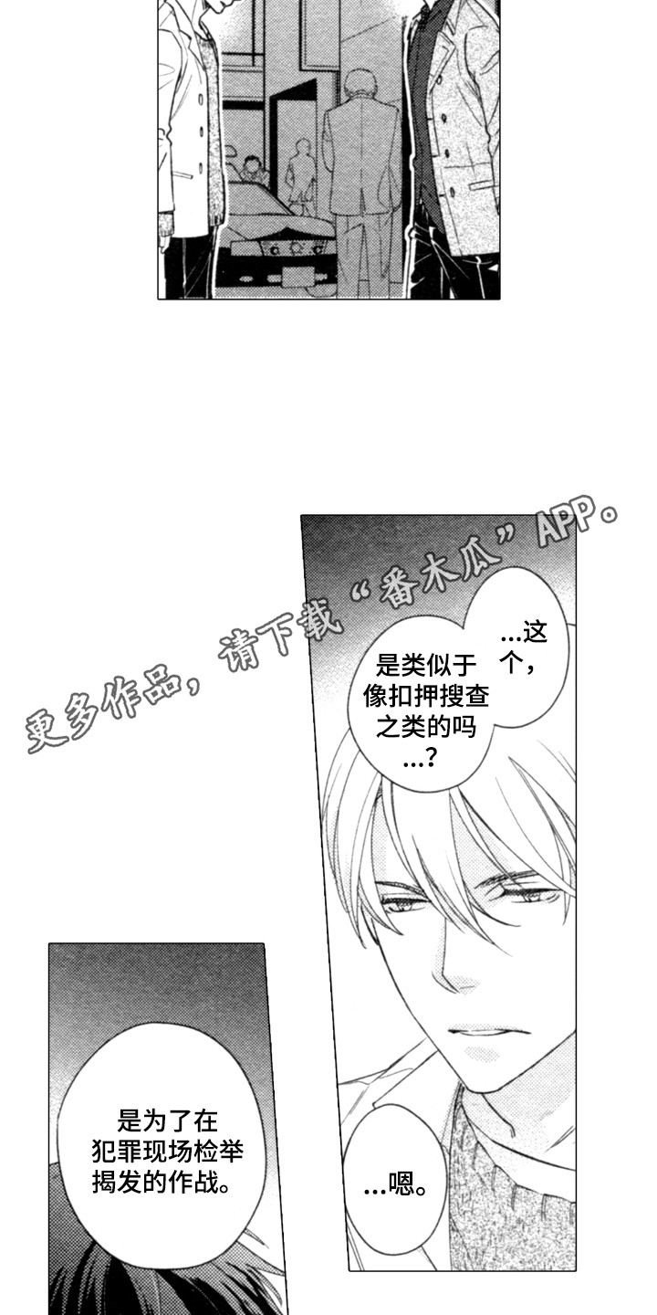 第22章：添麻烦7