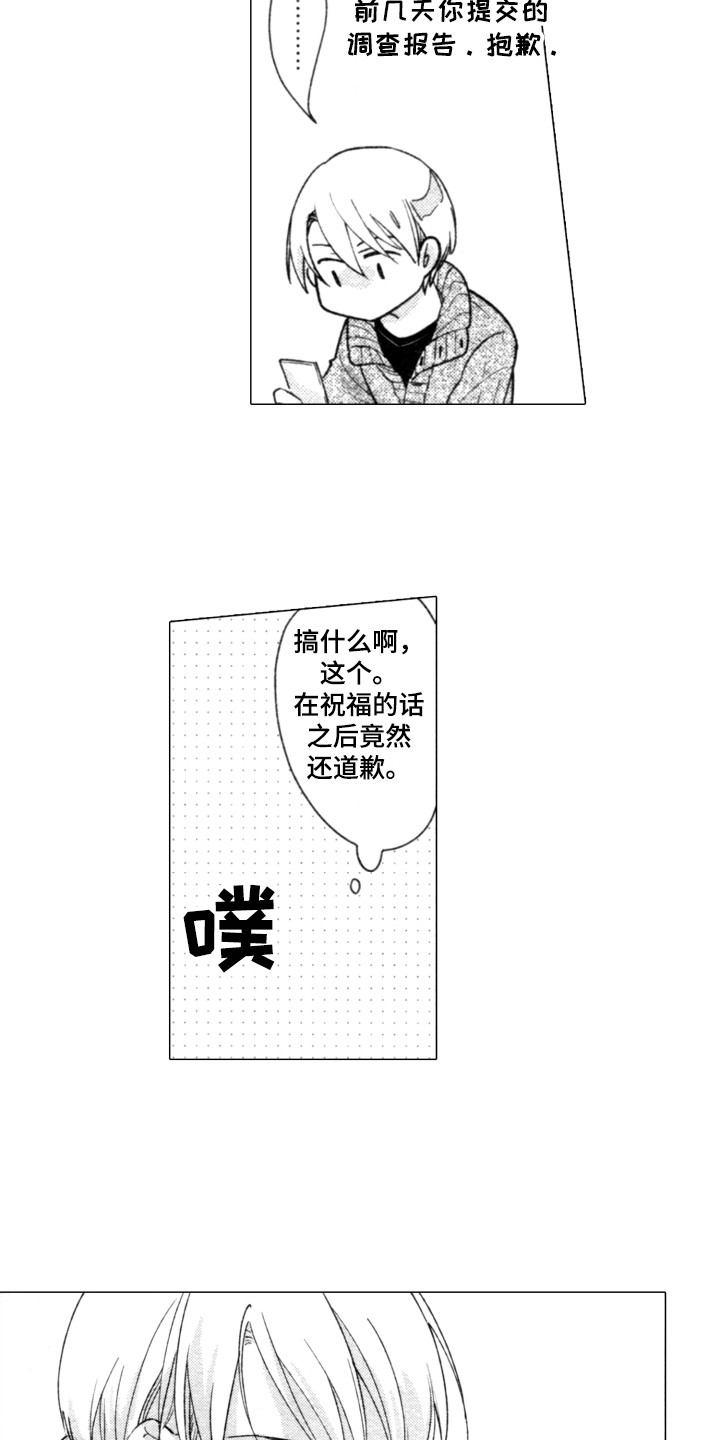 第8章：搭话4