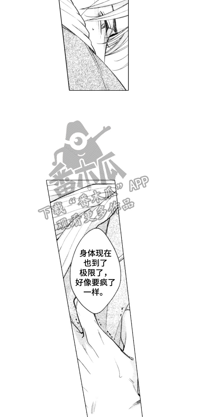 第12章：丑态1