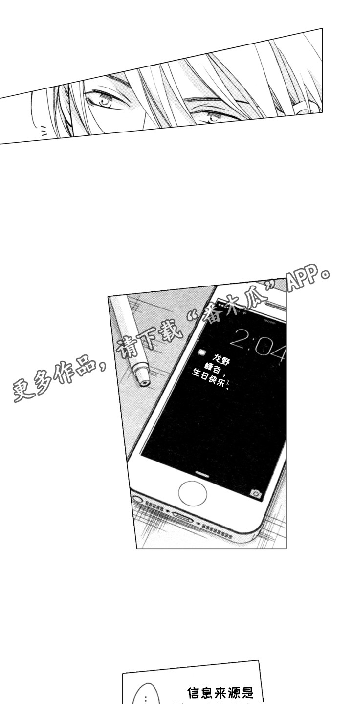 第8章：搭话3