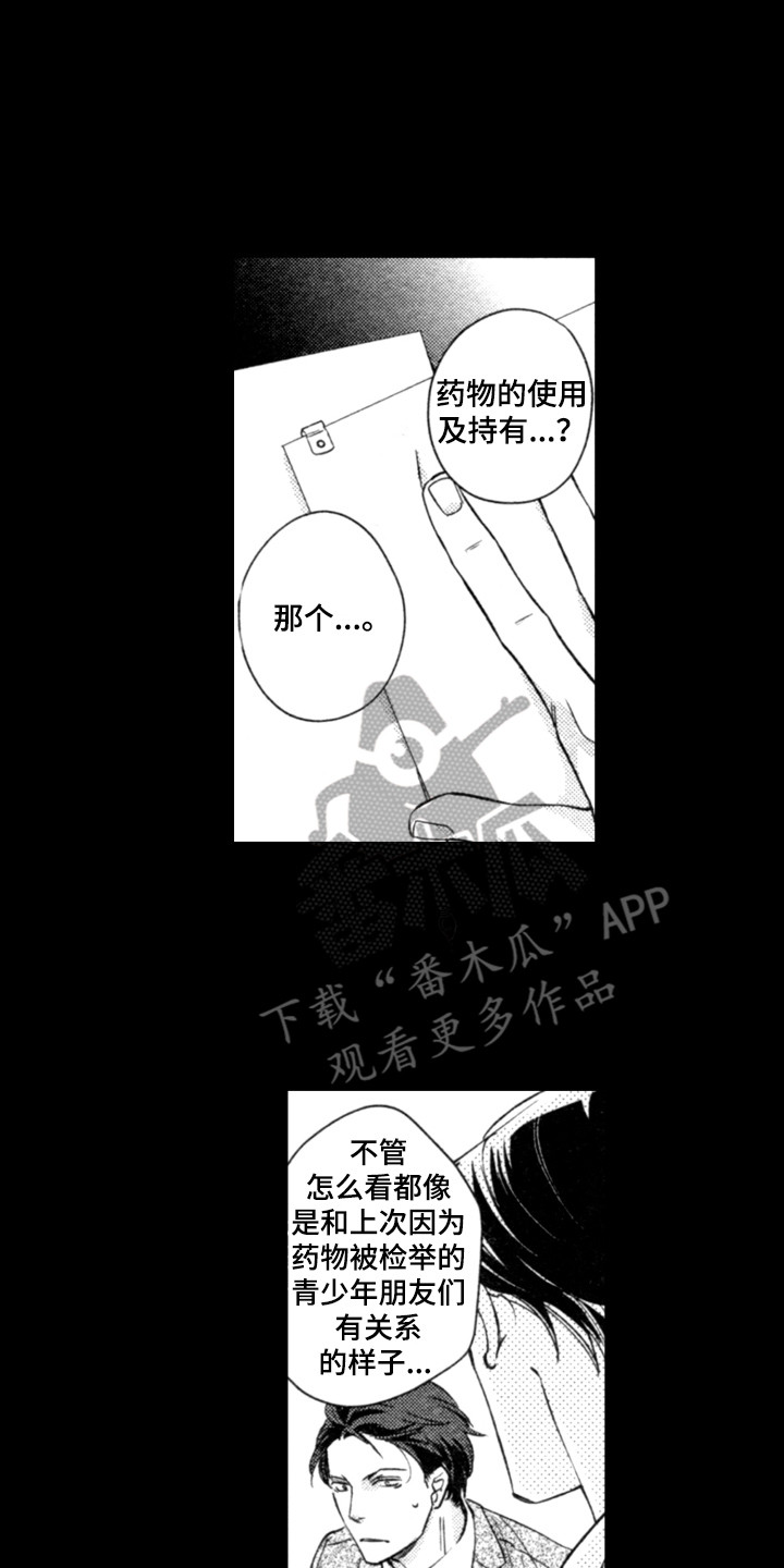 第19章：谈话4