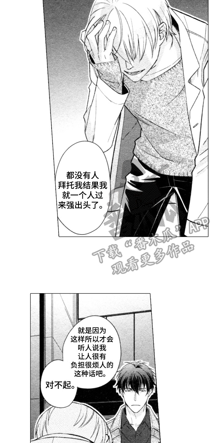 第22章：添麻烦9