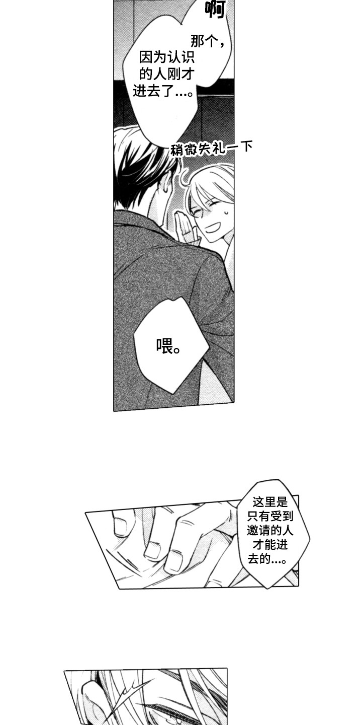 第21章：闯入10