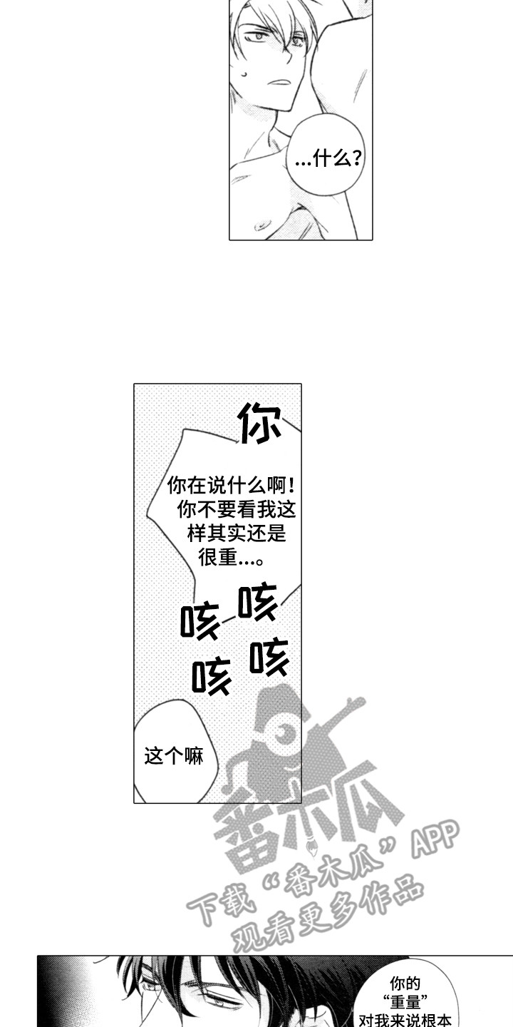 第24章：体贴11