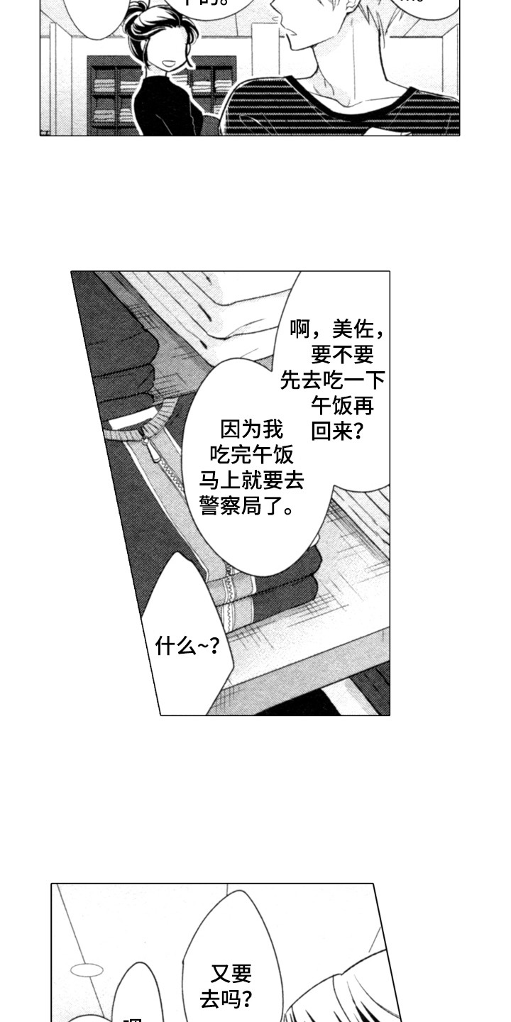 第3章：很有趣1