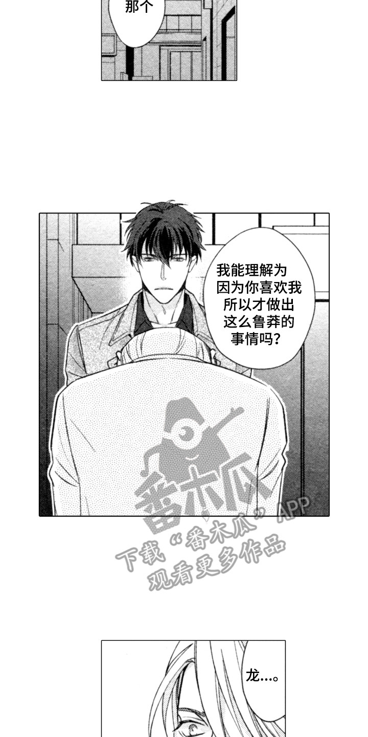 第22章：添麻烦13