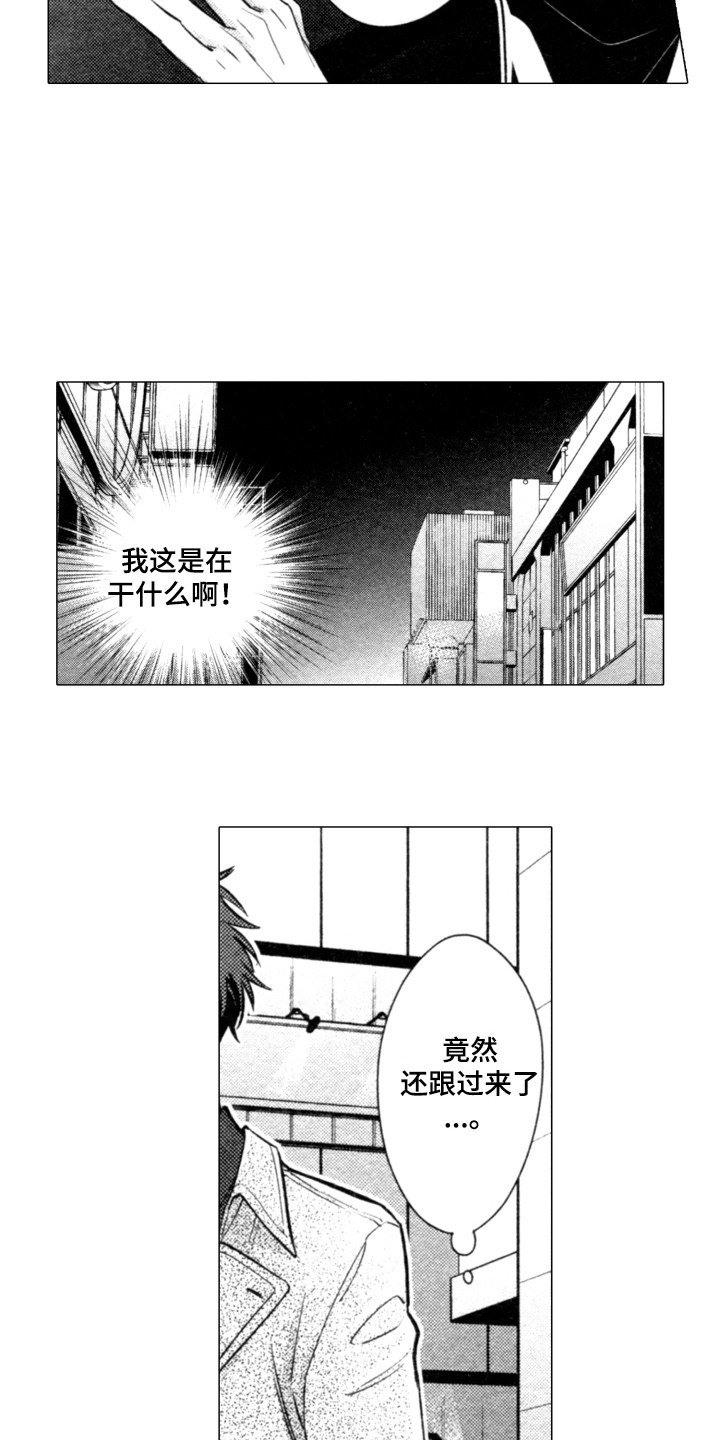 第21章：闯入6