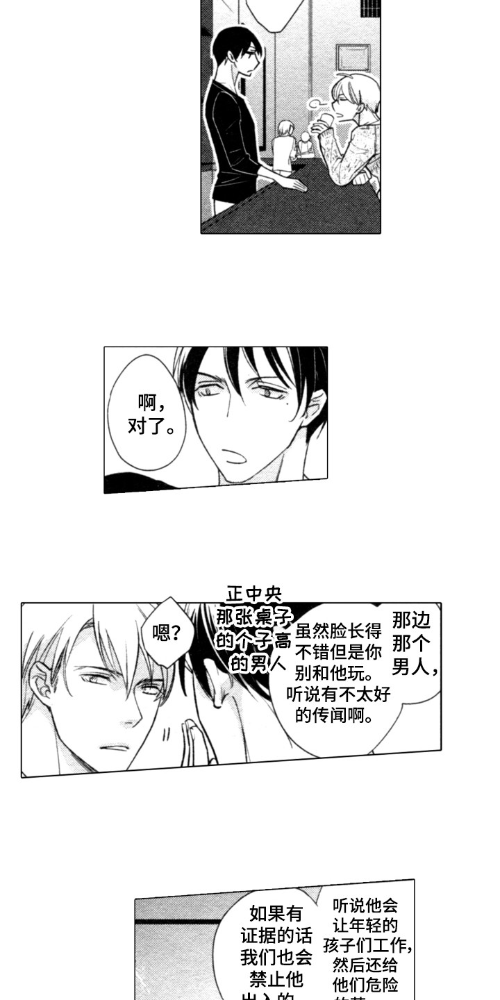 第20章：错过6