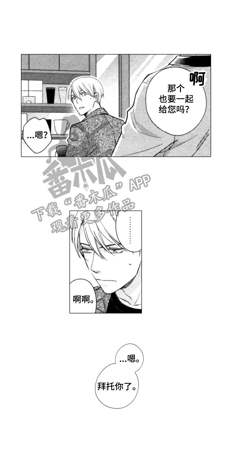 第26章：变化1