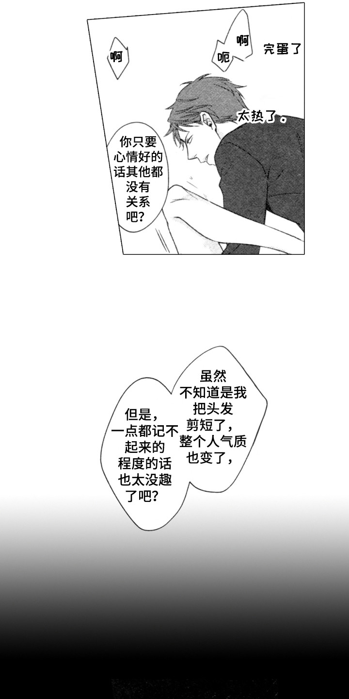 第10章：气愤4