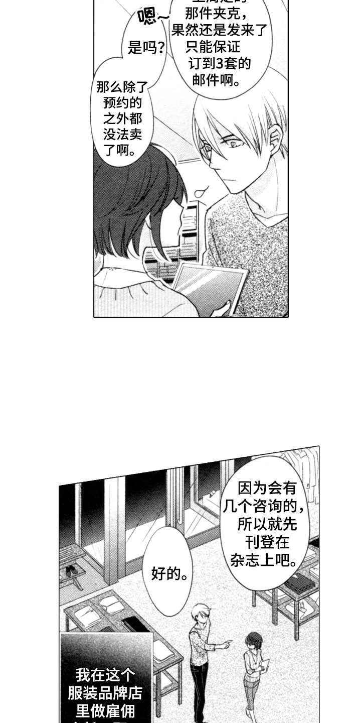 第1章：闹事9
