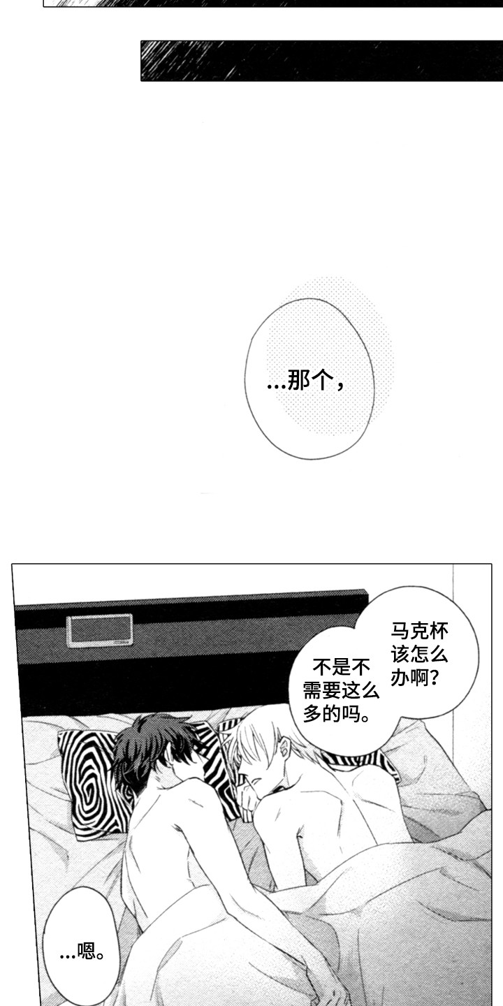 第28章：感到害羞（完结）13