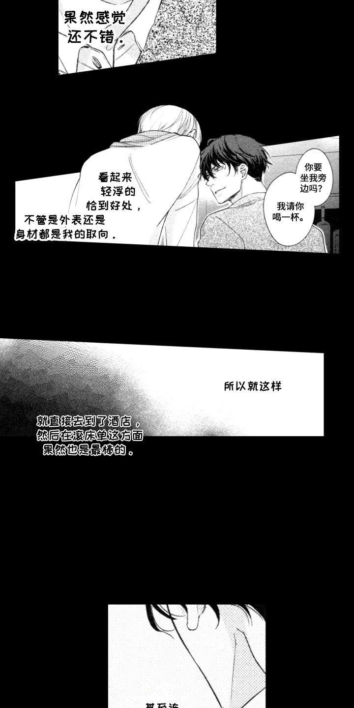 第6章：很合拍5