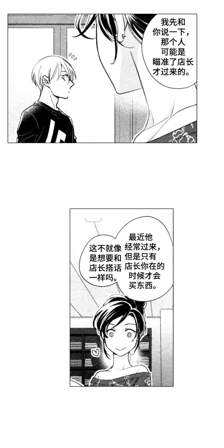 第26章：变化4