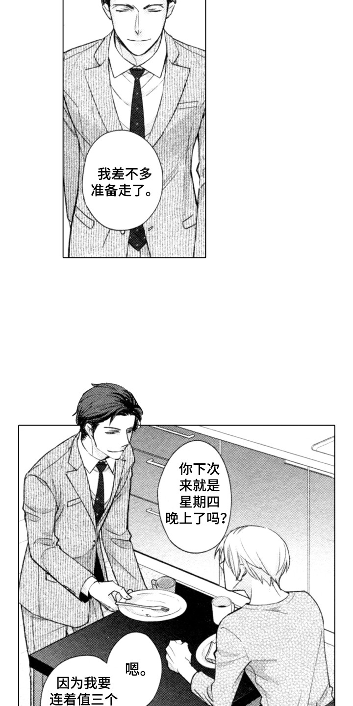 第25章：恋人之间4