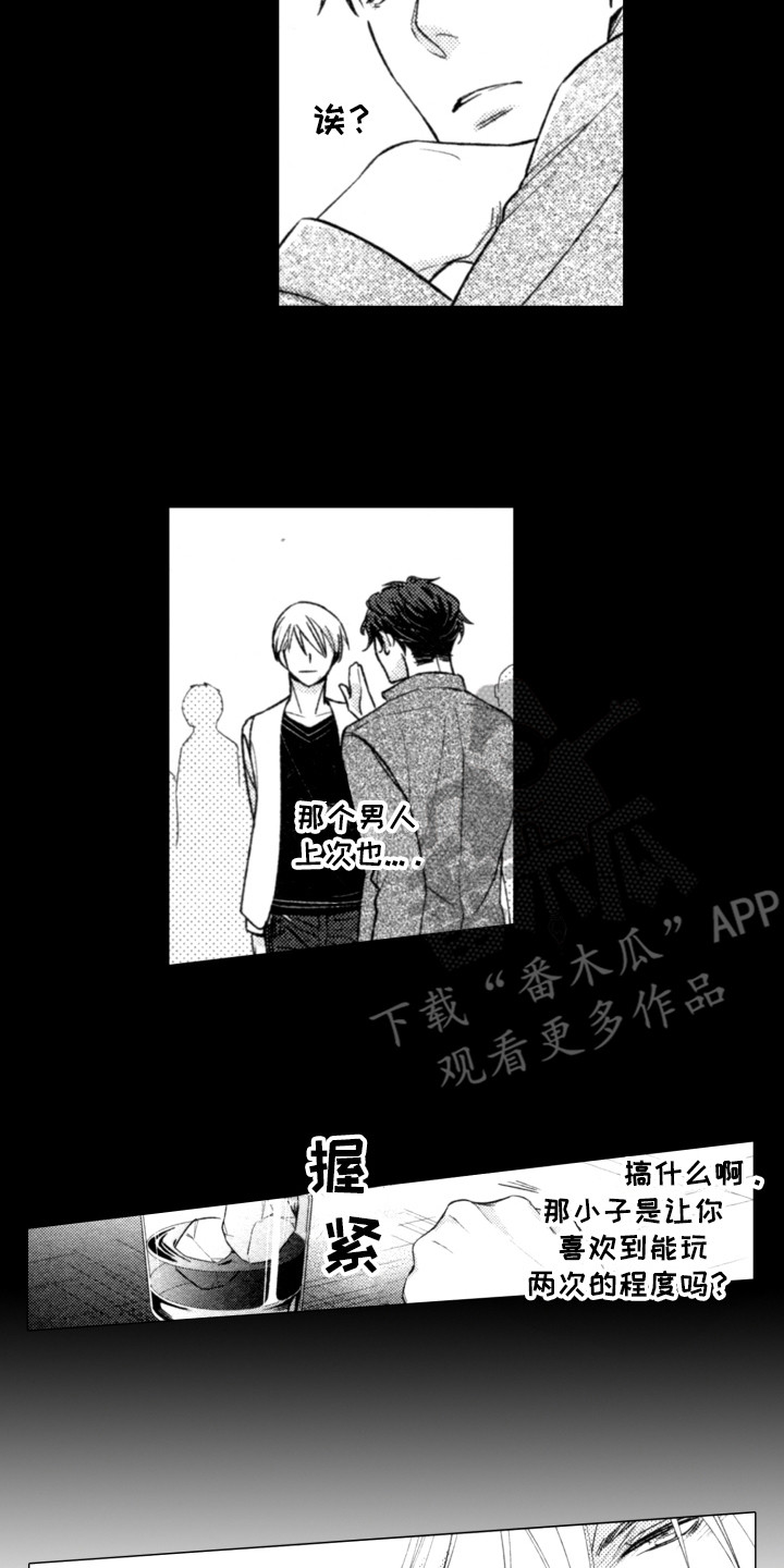 第10章：气愤1