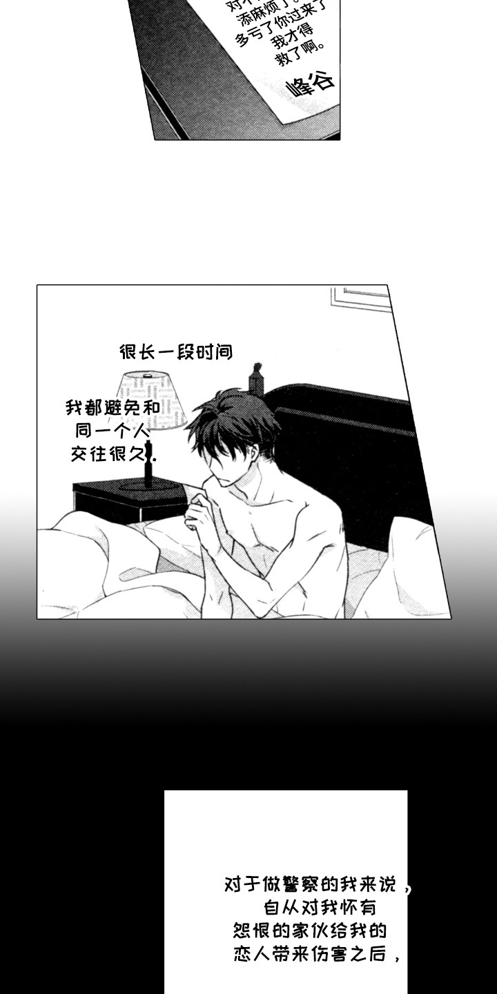 第13章：断了联系2