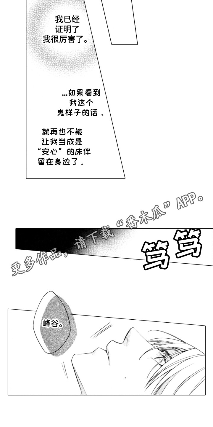 第11章：接电话7