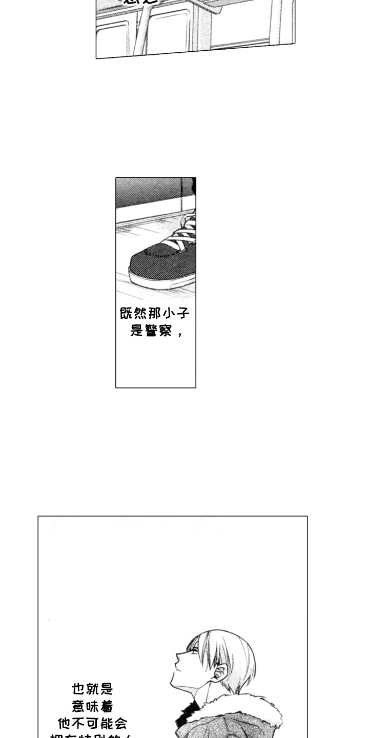 第7章：糟糕的梦8