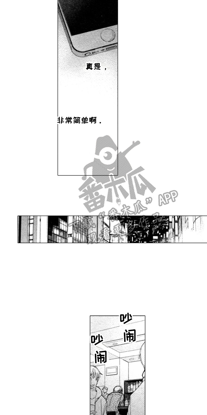 第8章：搭话9