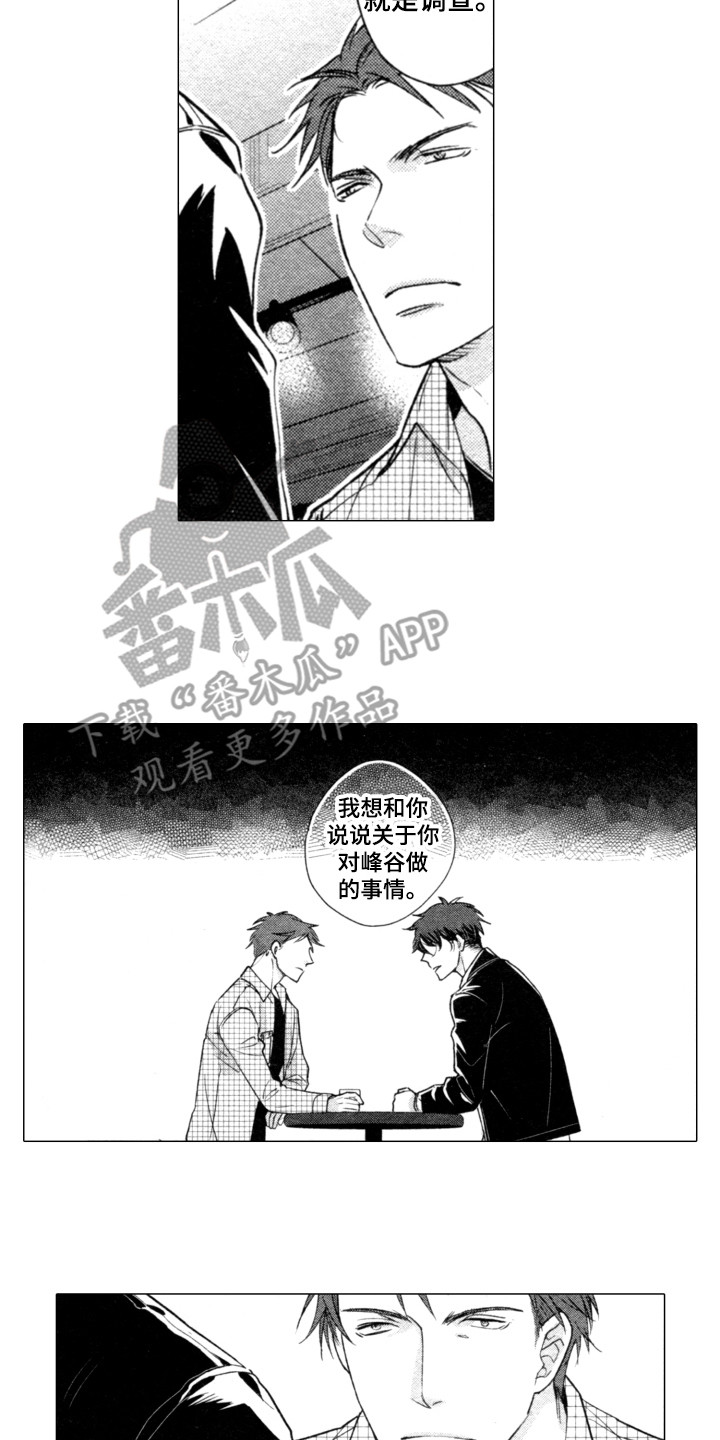 第14章：默默注视15