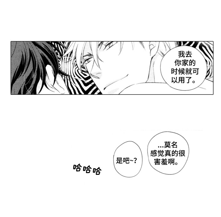 第28章：感到害羞（完结）15