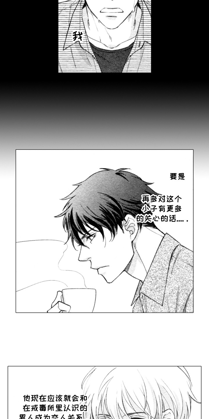 第19章：谈话7