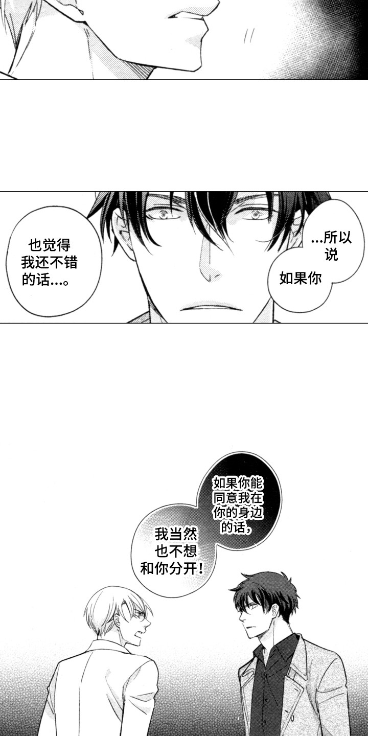 第23章：等不及2