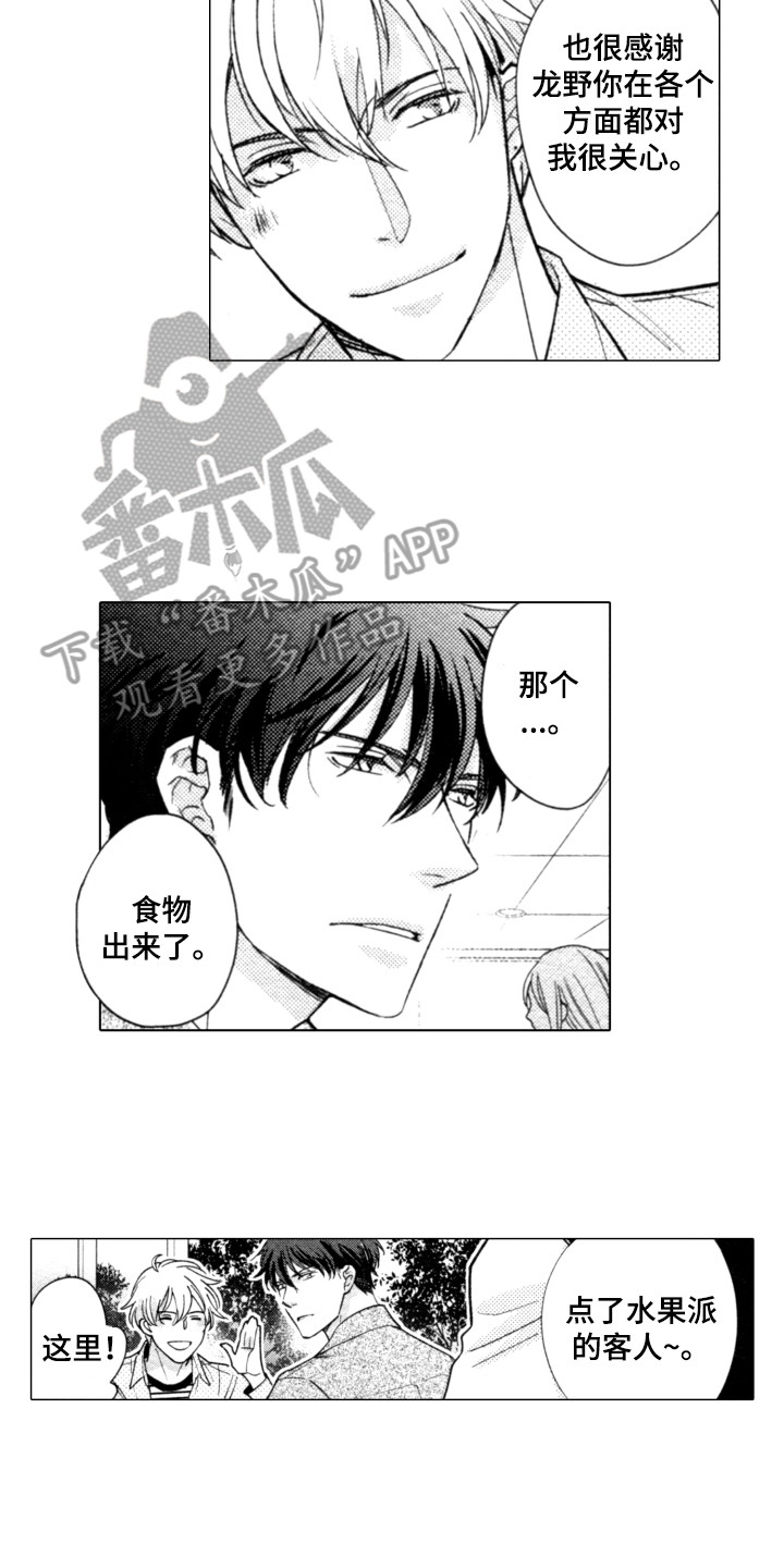 第18章：难以回头10