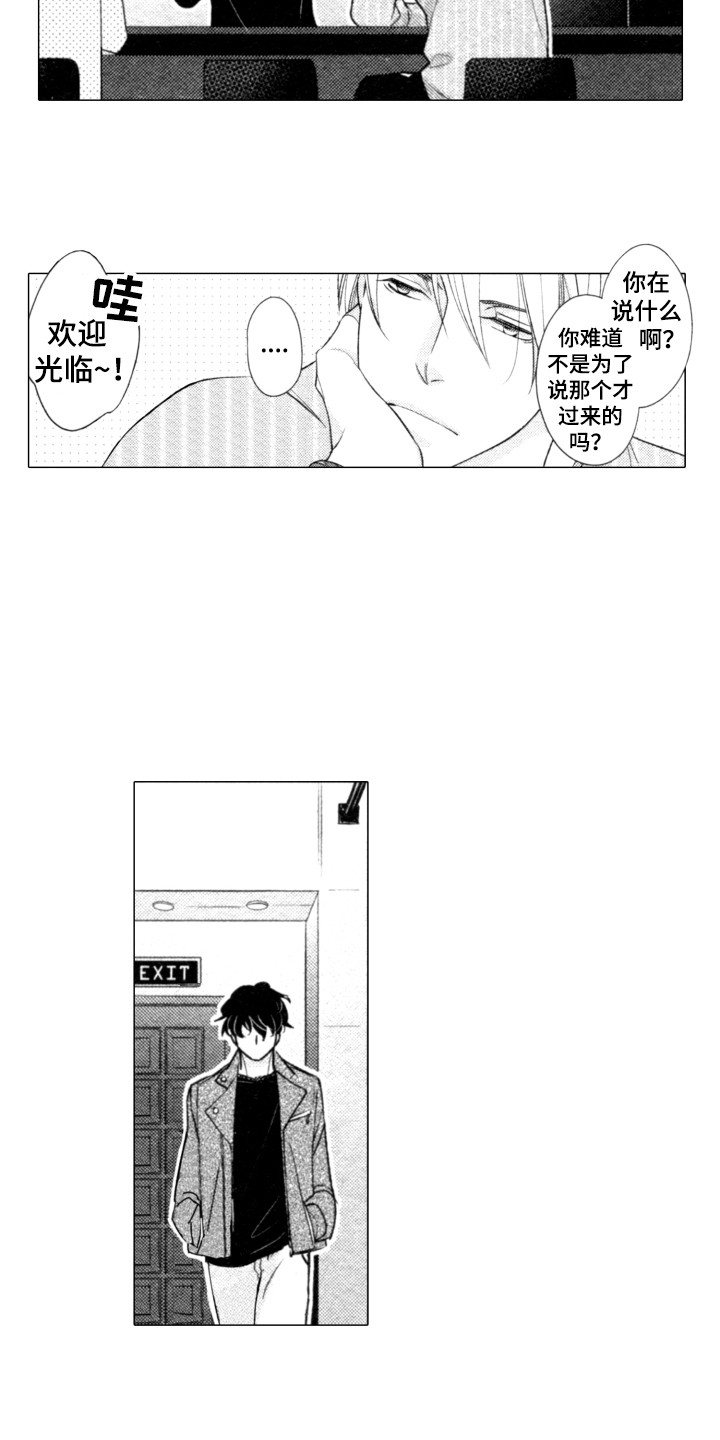 第3章：很有趣15