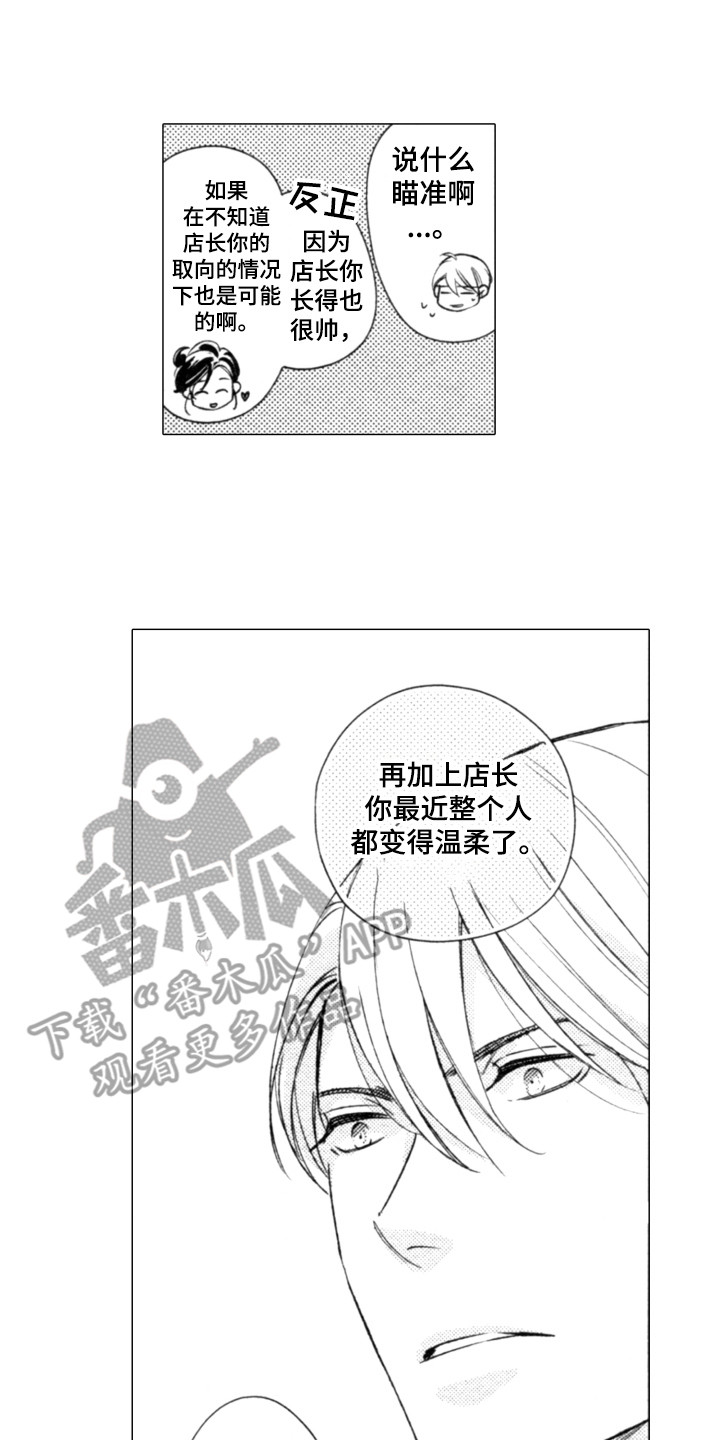 第26章：变化5